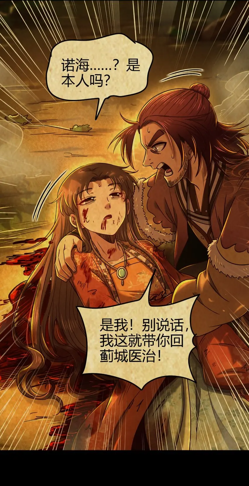 239 鱼上钩了 第16页