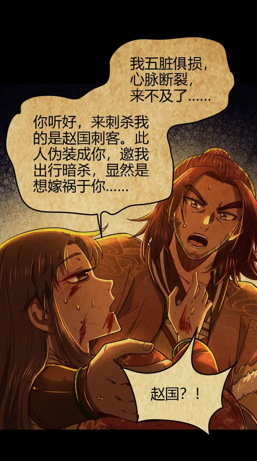 239 鱼上钩了 第17页