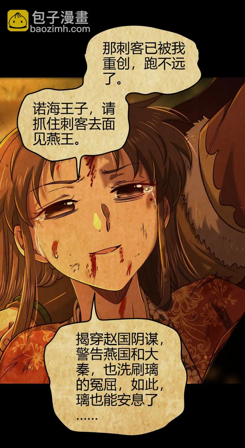 239 鱼上钩了 第18页