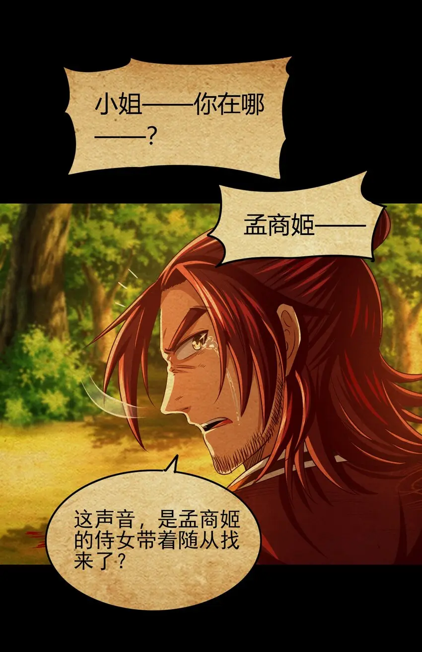 239 鱼上钩了 第21页