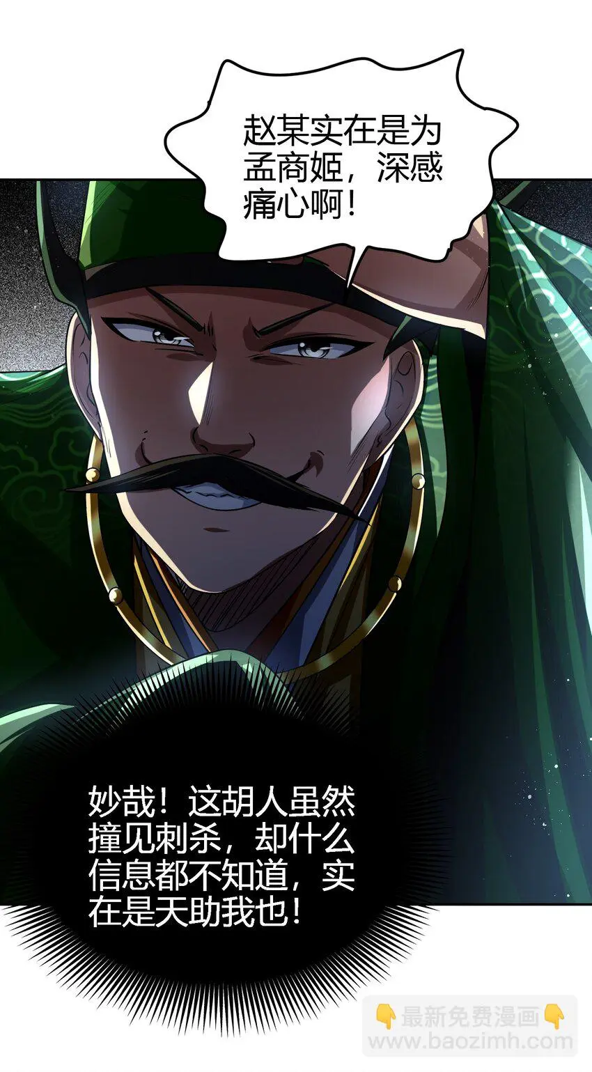 239 鱼上钩了 第26页
