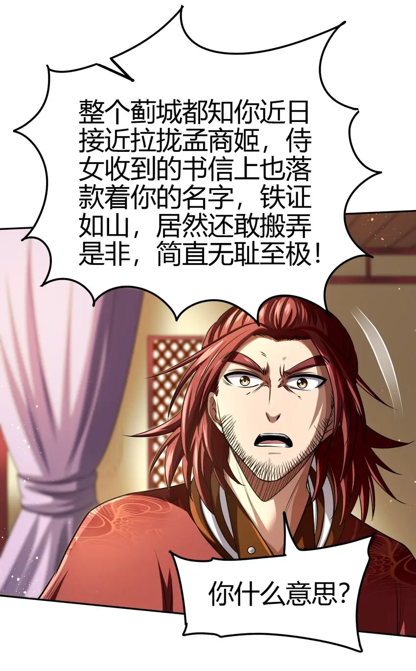 239 鱼上钩了 第28页