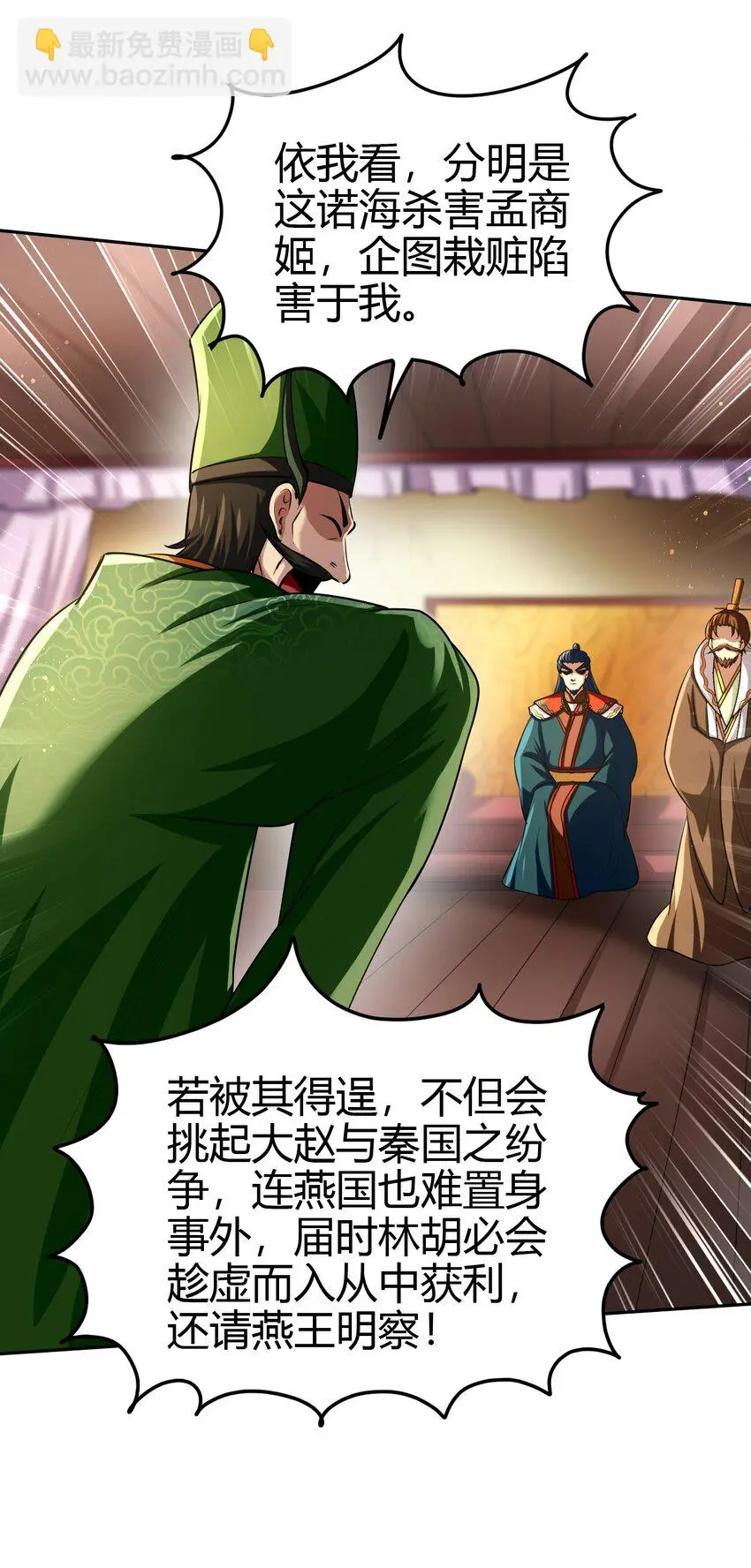 239 鱼上钩了 第29页