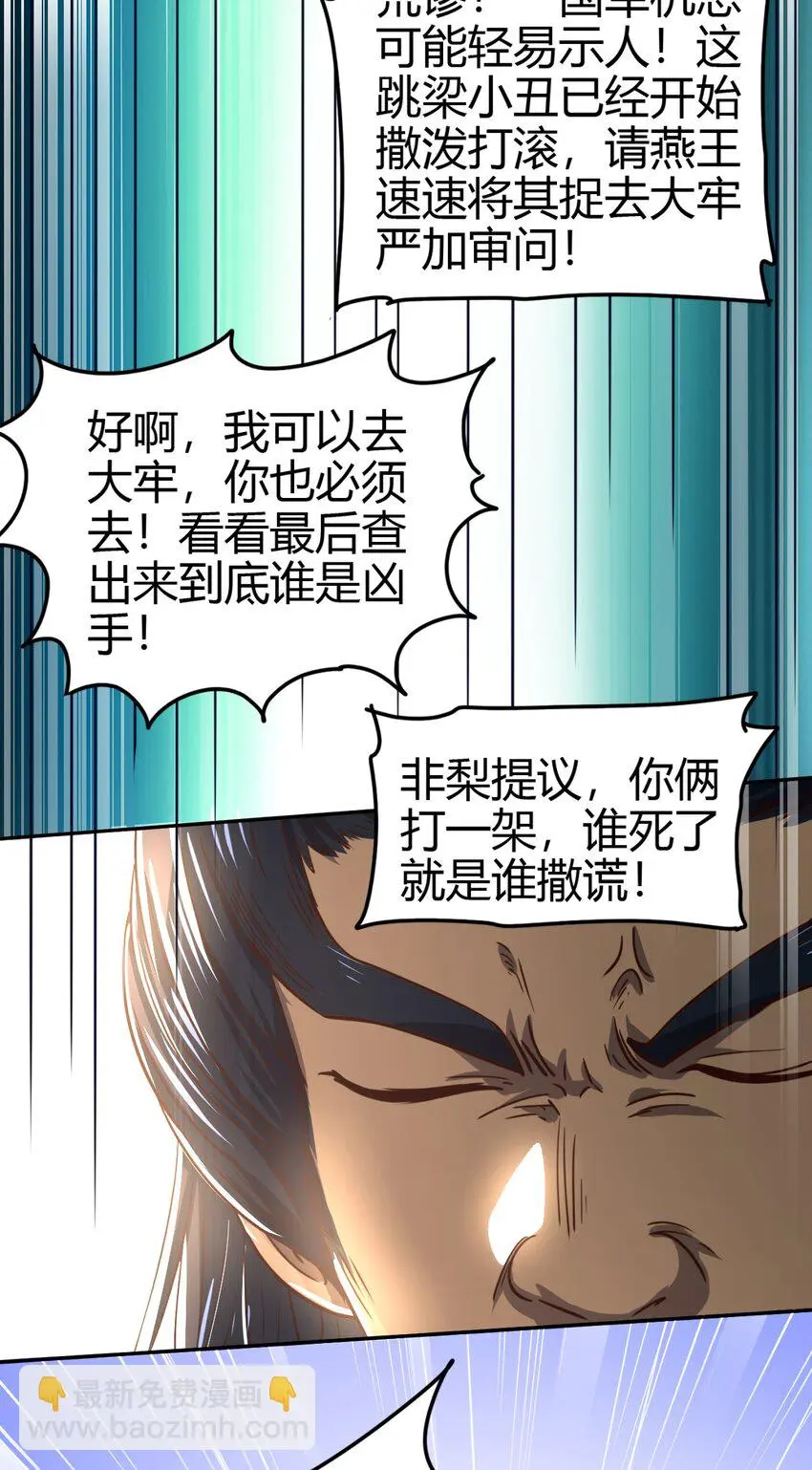 239 鱼上钩了 第31页