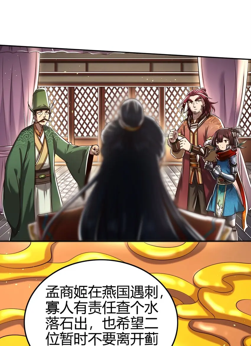 239 鱼上钩了 第33页