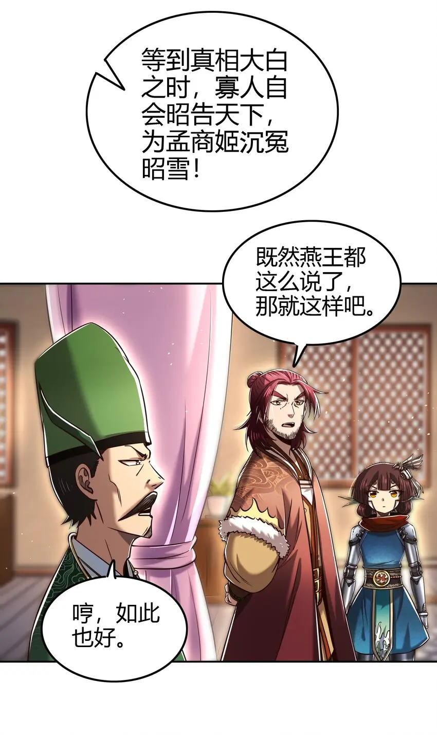 239 鱼上钩了 第35页