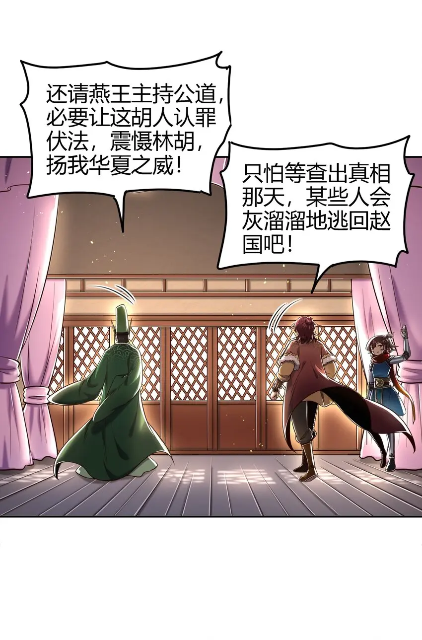 239 鱼上钩了 第36页