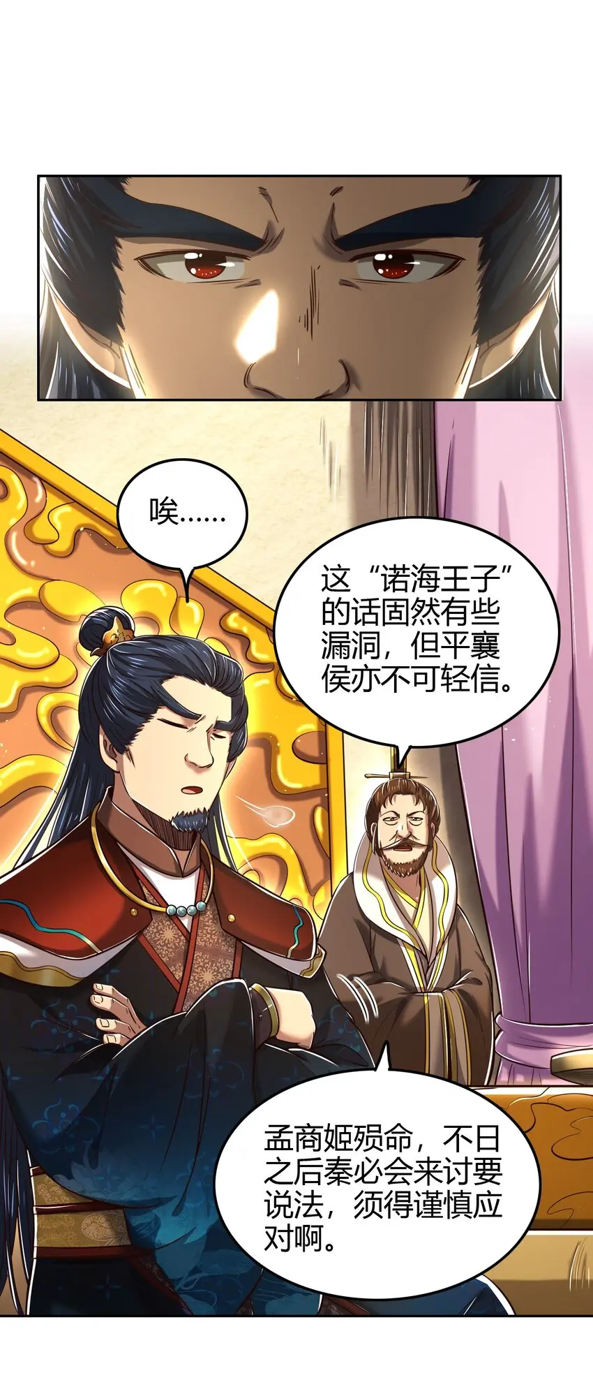 239 鱼上钩了 第37页
