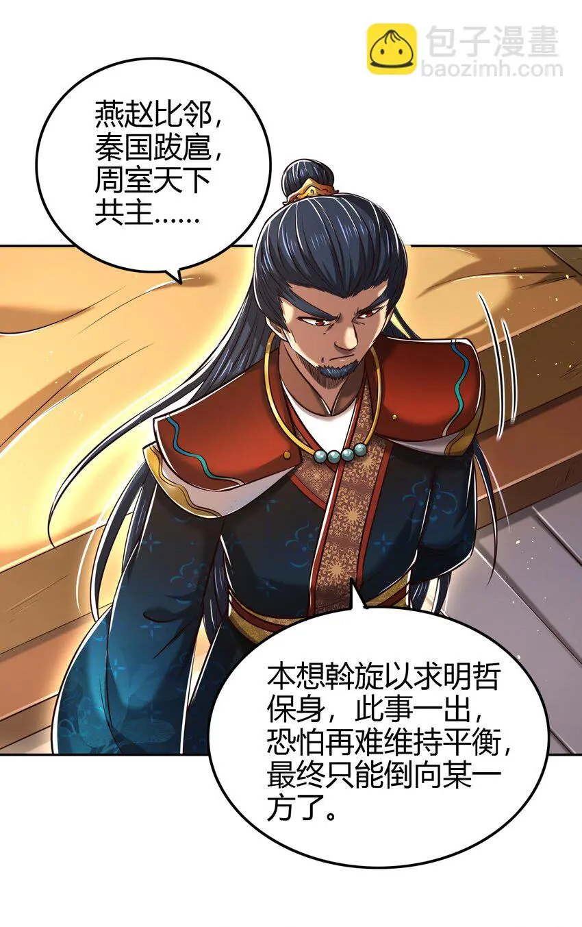 239 鱼上钩了 第38页