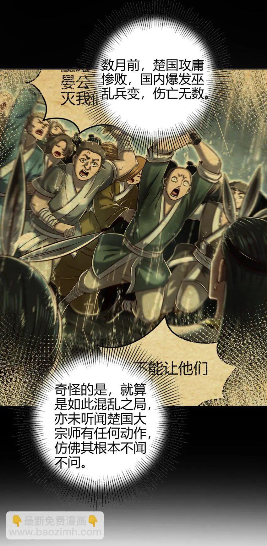 239 鱼上钩了 第41页