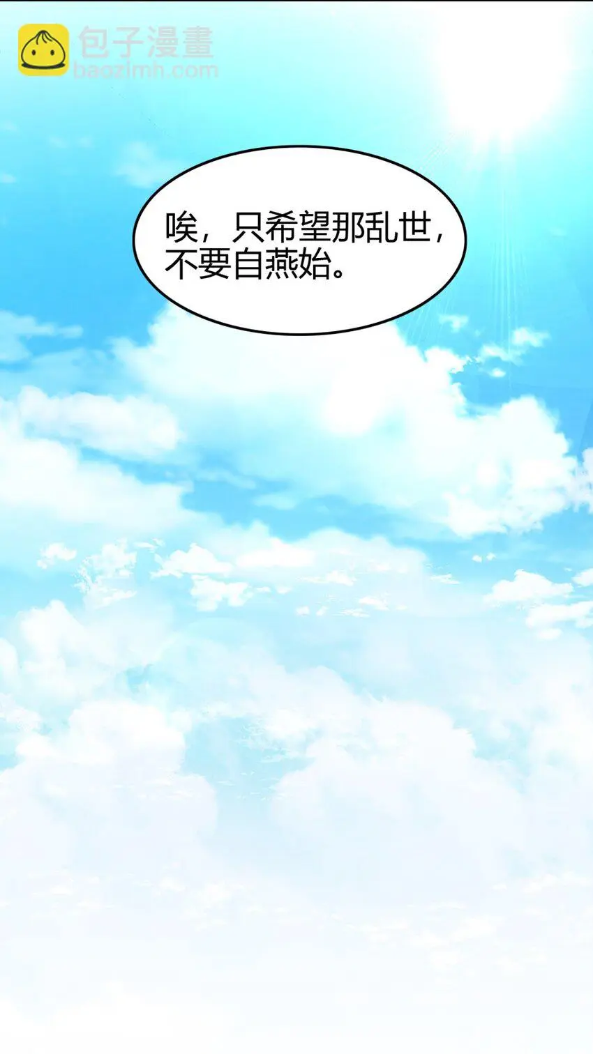 239 鱼上钩了 第43页