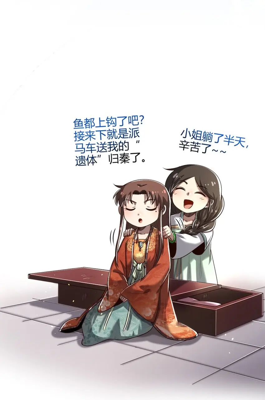 239 鱼上钩了 第44页