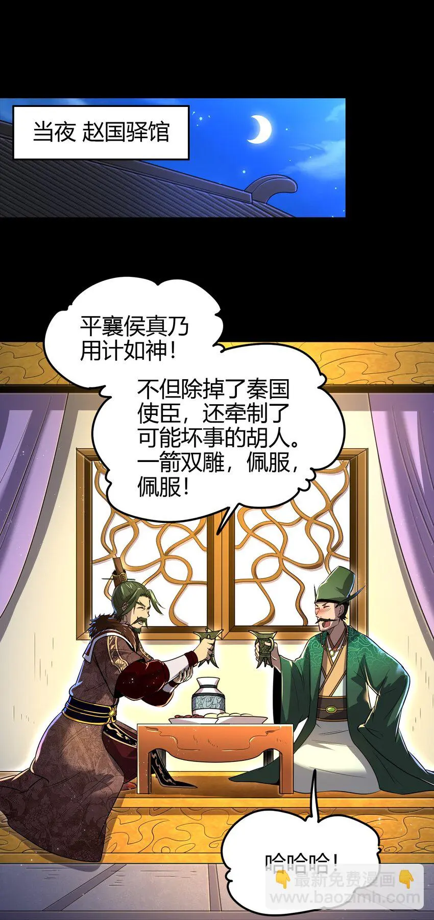 239 鱼上钩了 第45页