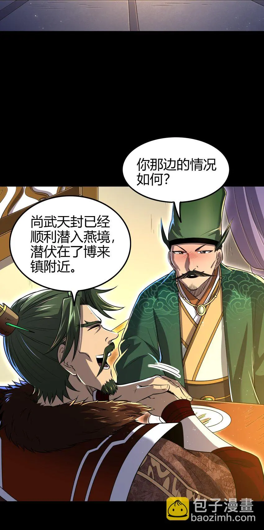 239 鱼上钩了 第46页