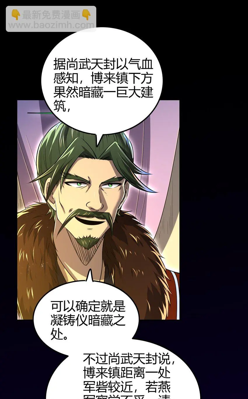 239 鱼上钩了 第47页