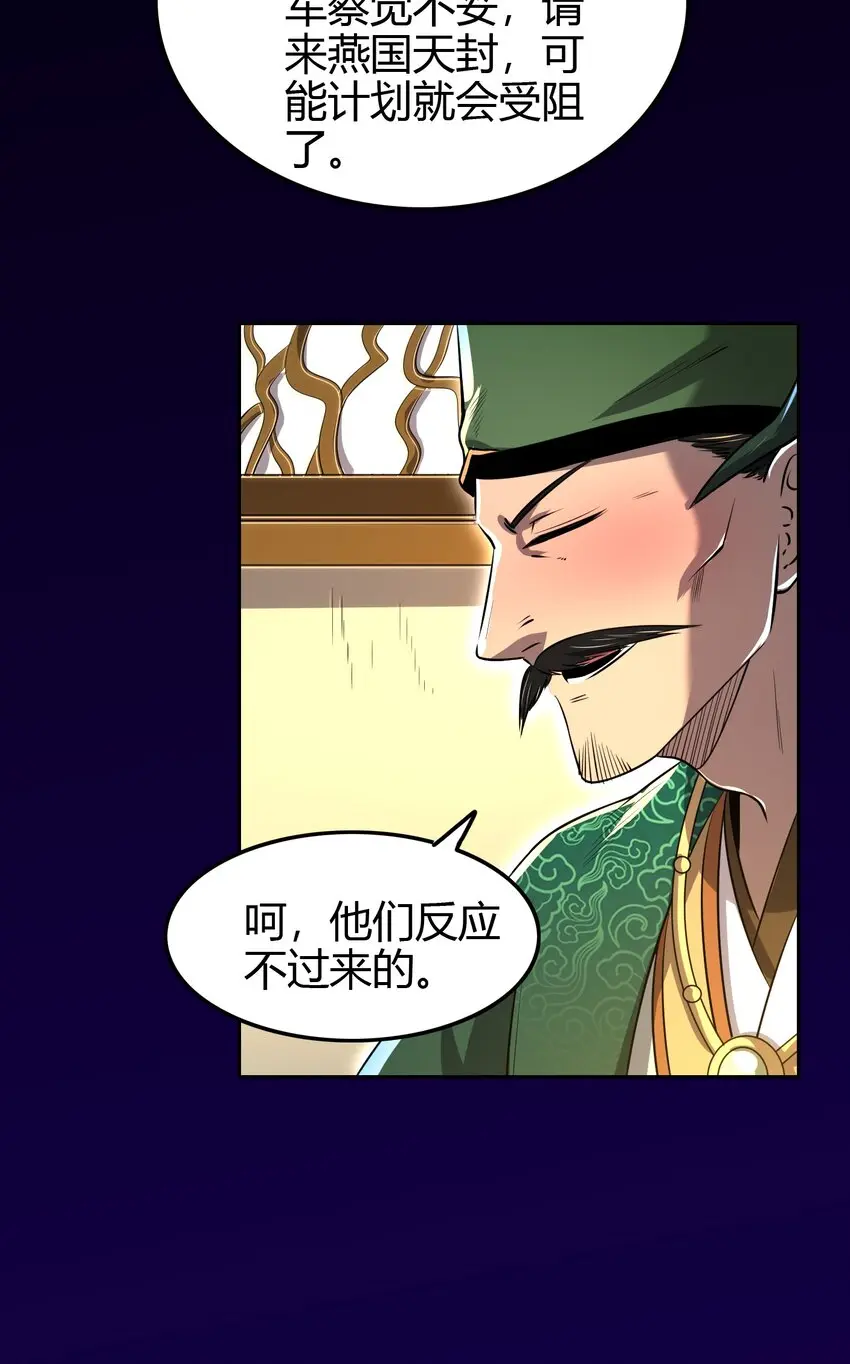 239 鱼上钩了 第48页