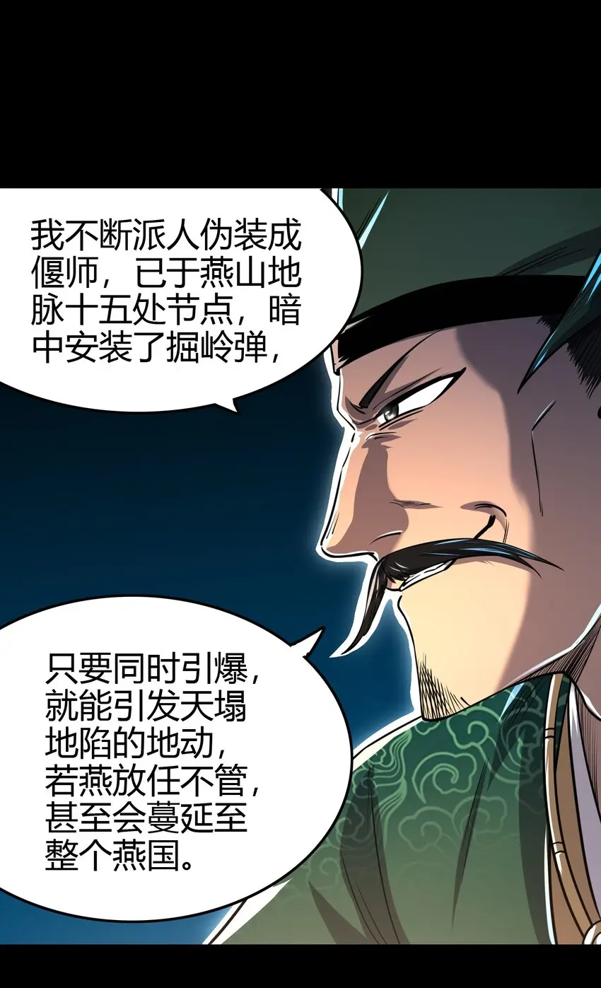 239 鱼上钩了 第49页