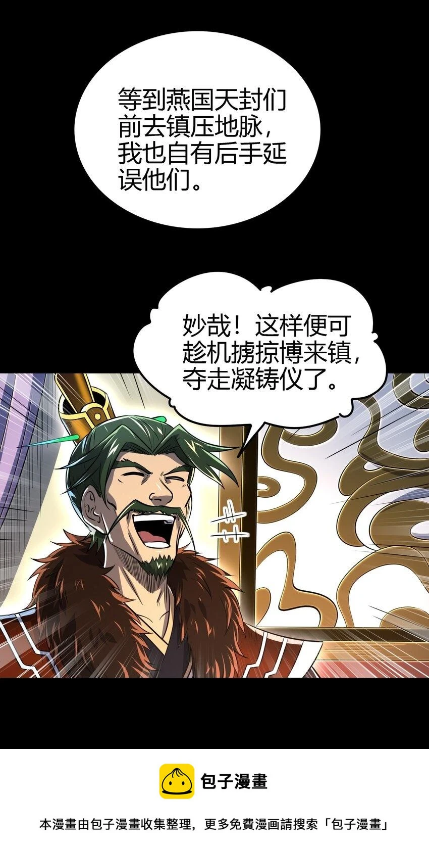 239 鱼上钩了 第50页