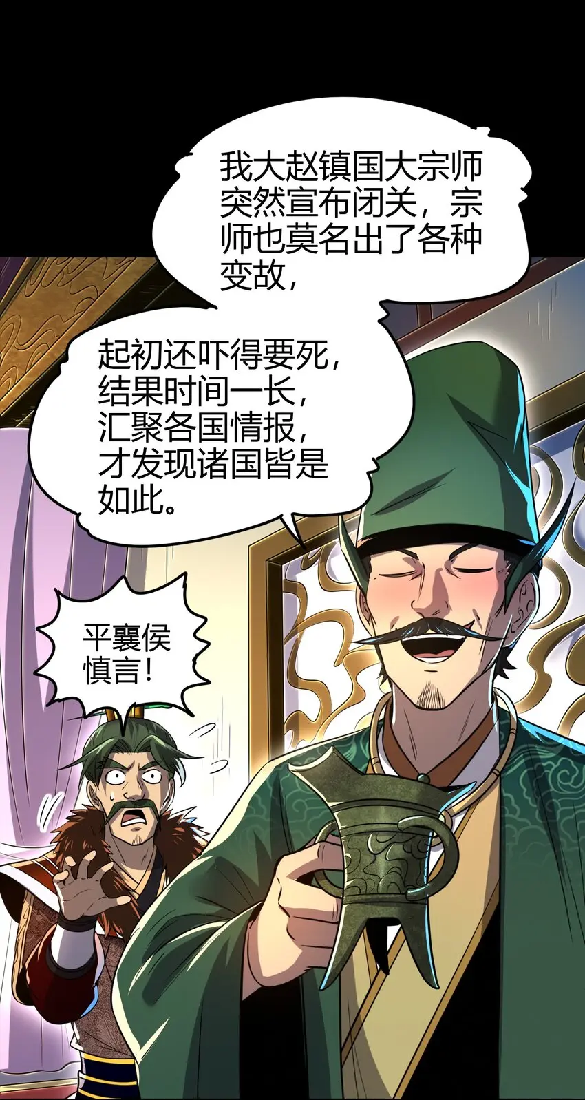 239 鱼上钩了 第51页