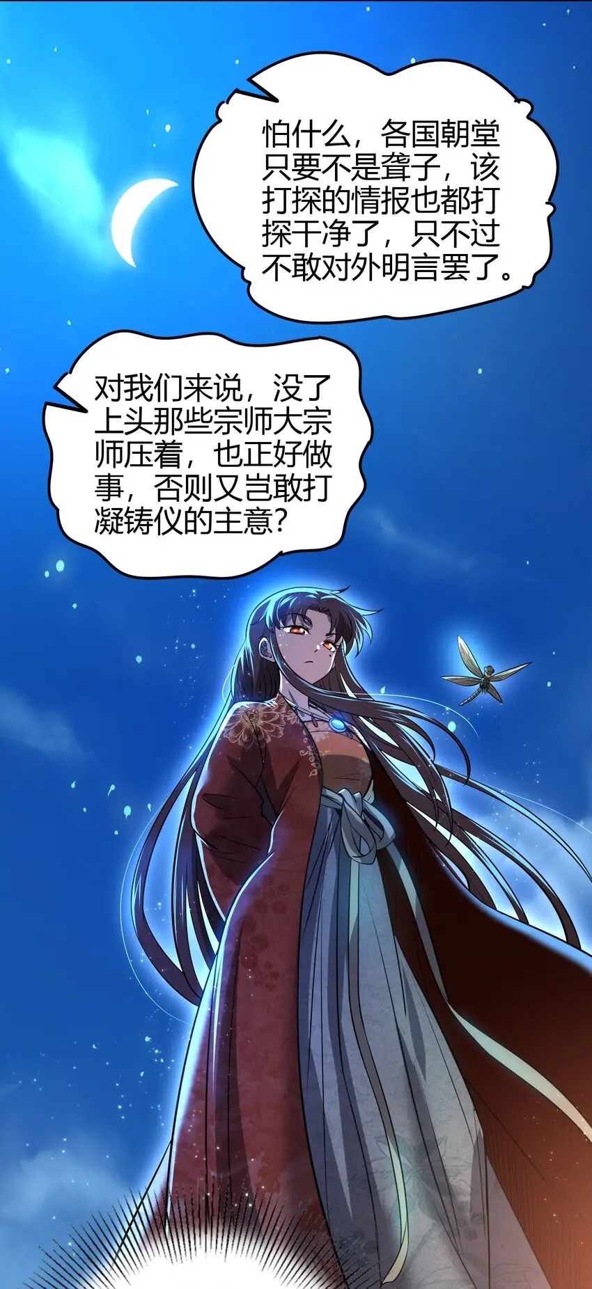 239 鱼上钩了 第52页