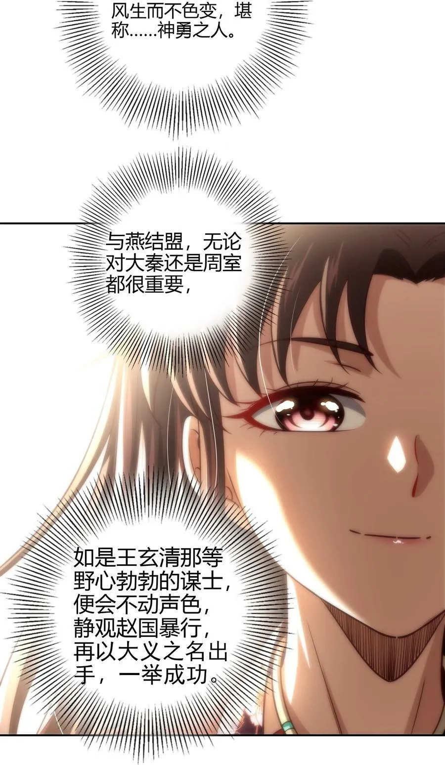 240 不怕死的 第8页
