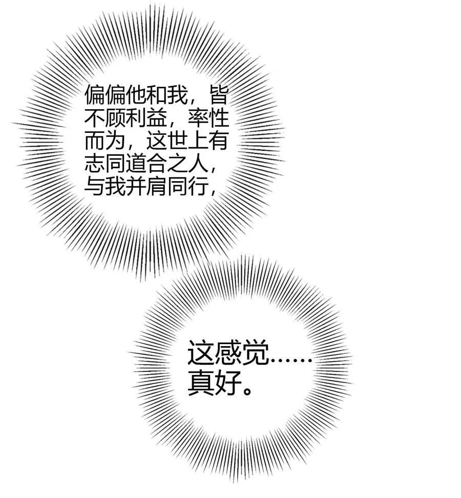 240 不怕死的 第9页