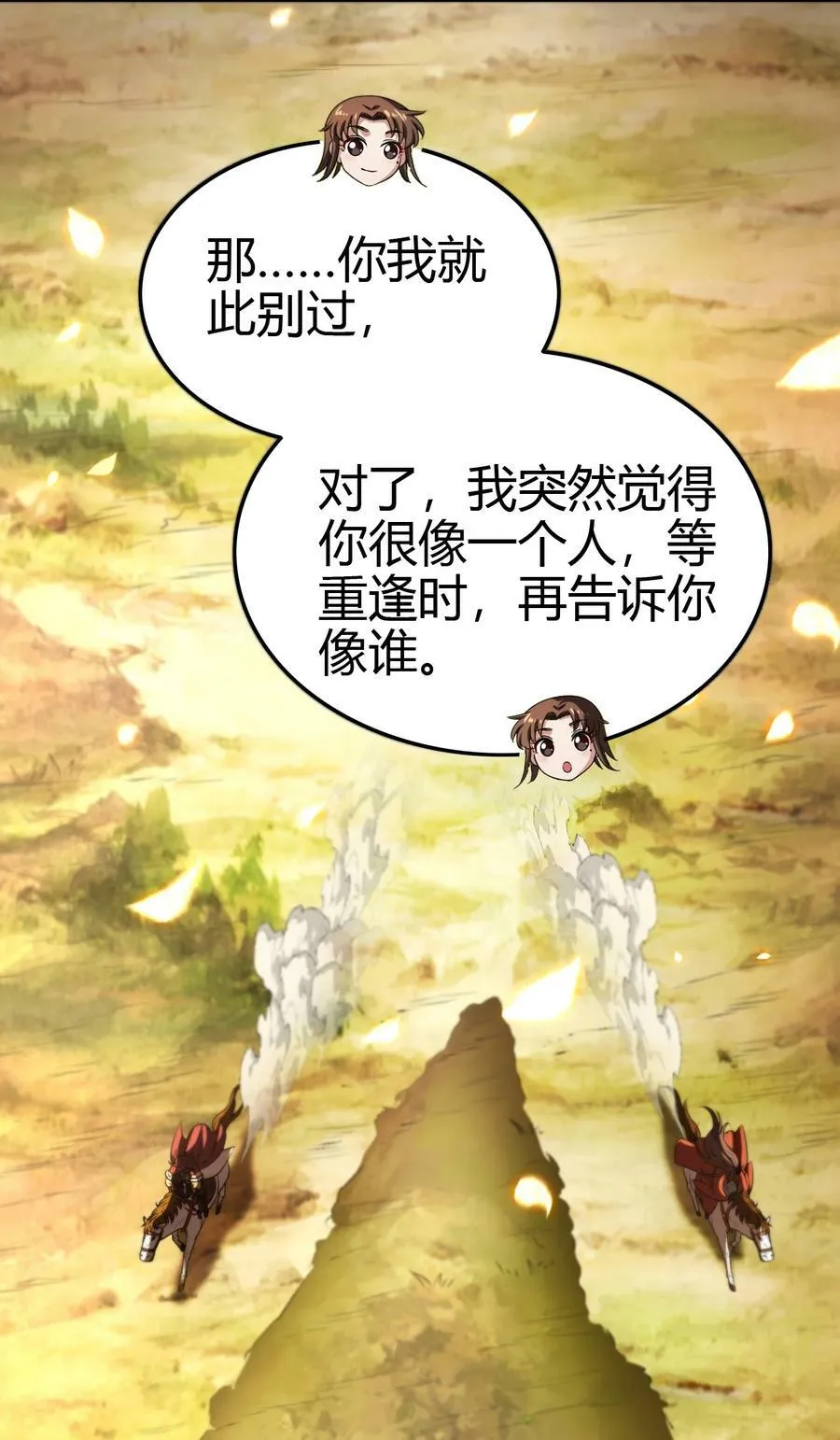 240 不怕死的 第14页