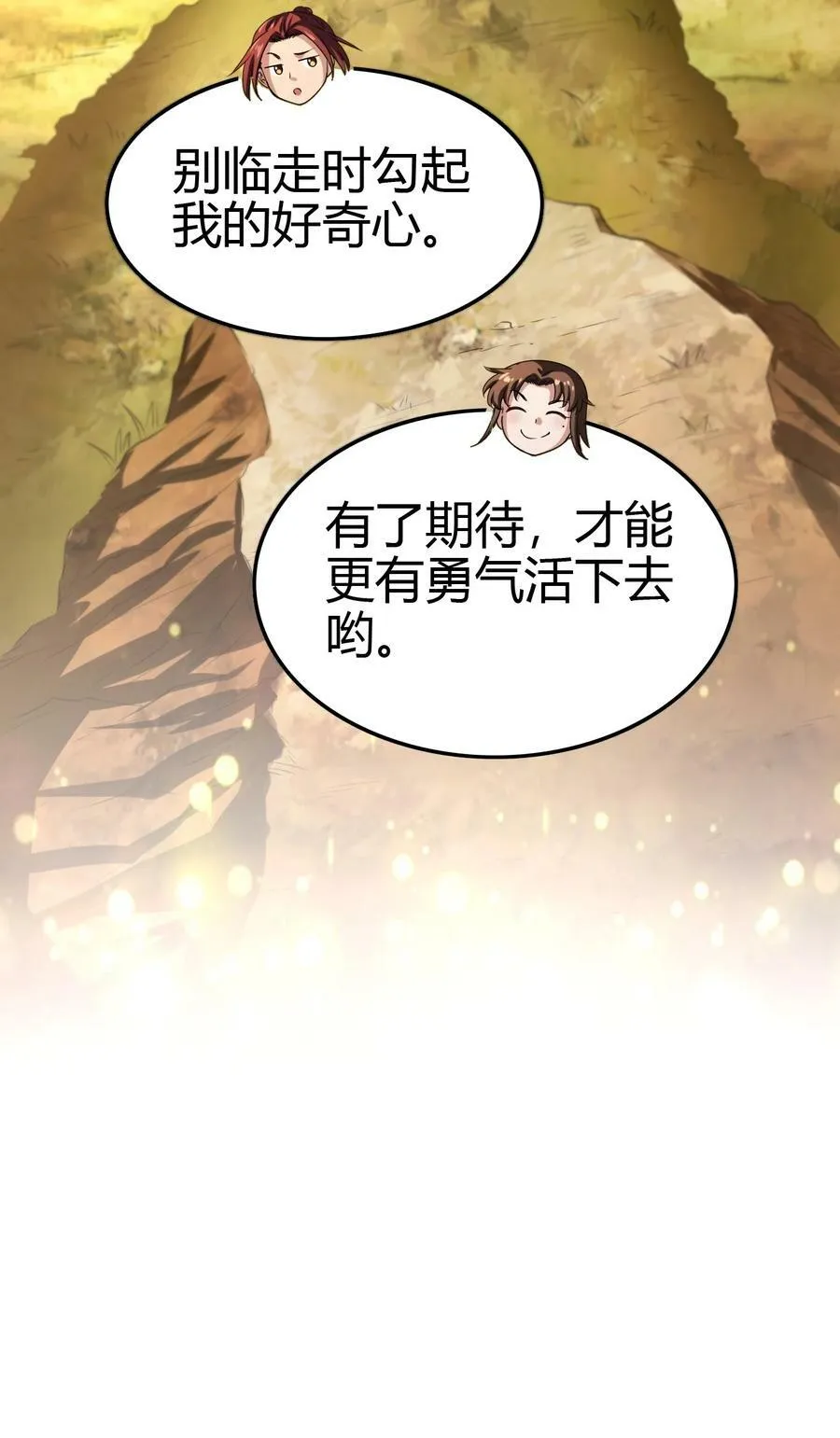 240 不怕死的 第15页