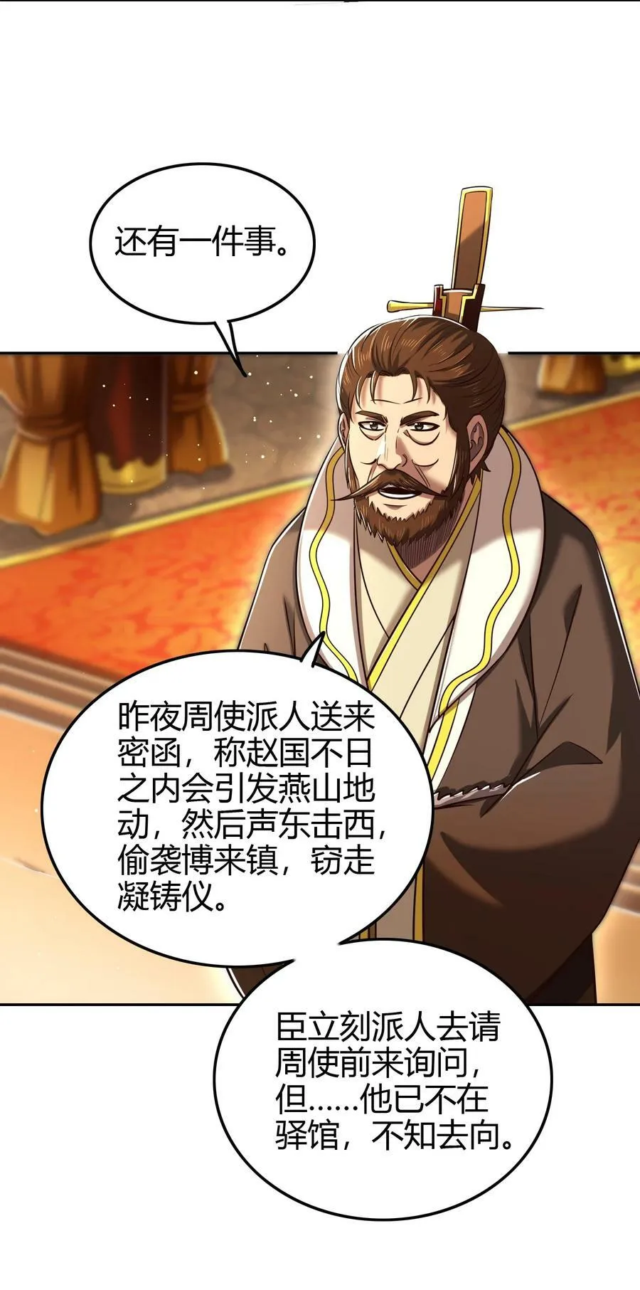 240 不怕死的 第17页