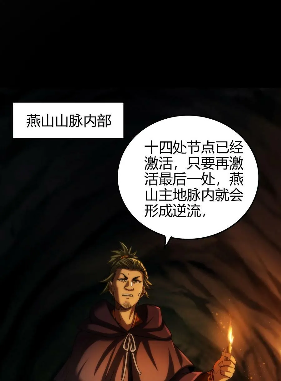 240 不怕死的 第24页