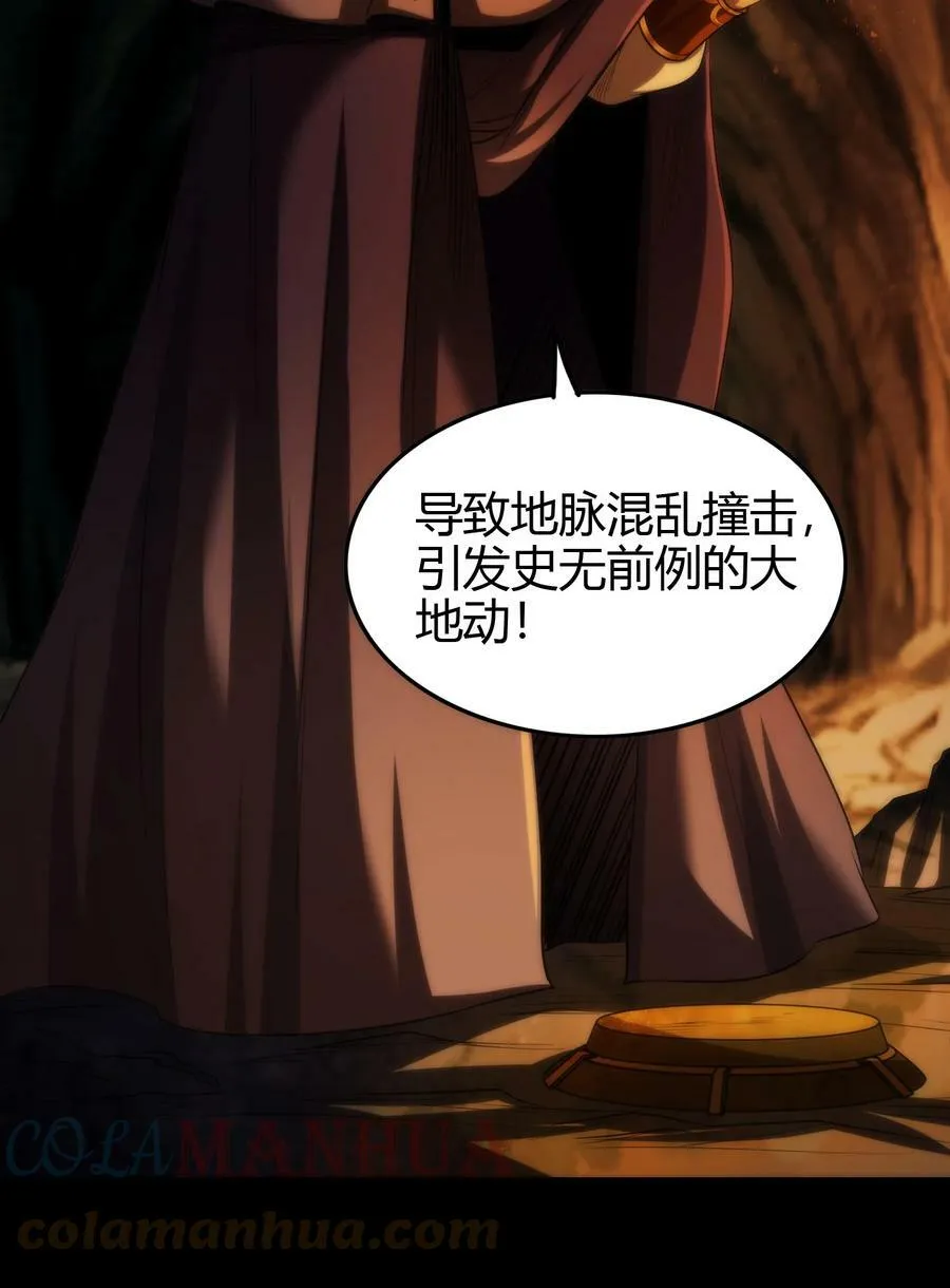 240 不怕死的 第25页