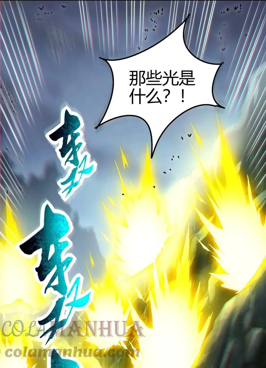 240 不怕死的 第28页