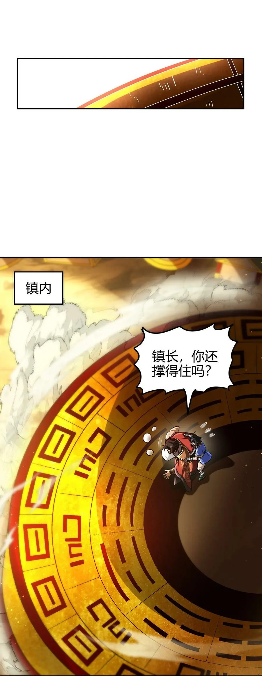 240 不怕死的 第48页