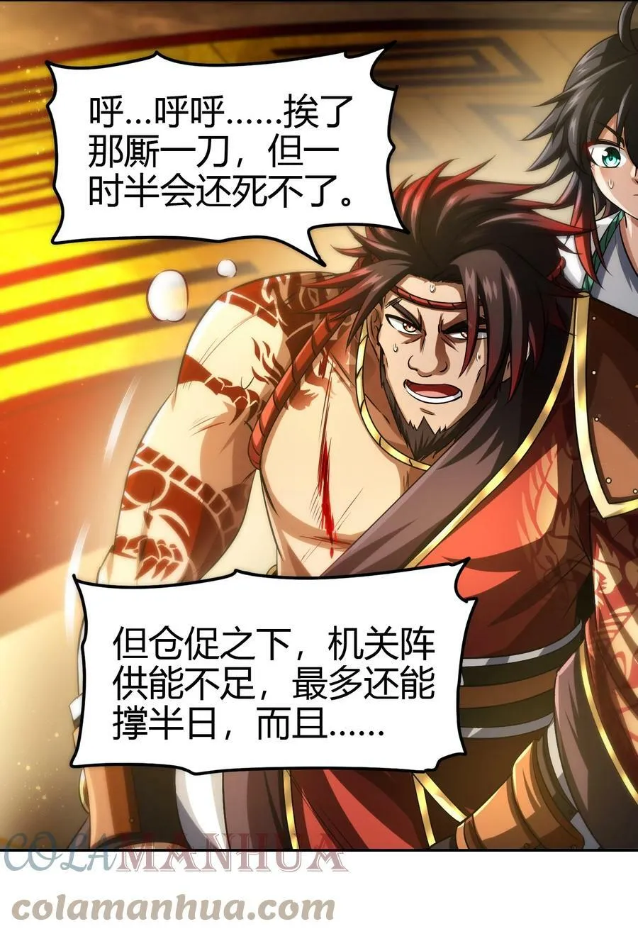 240 不怕死的 第49页