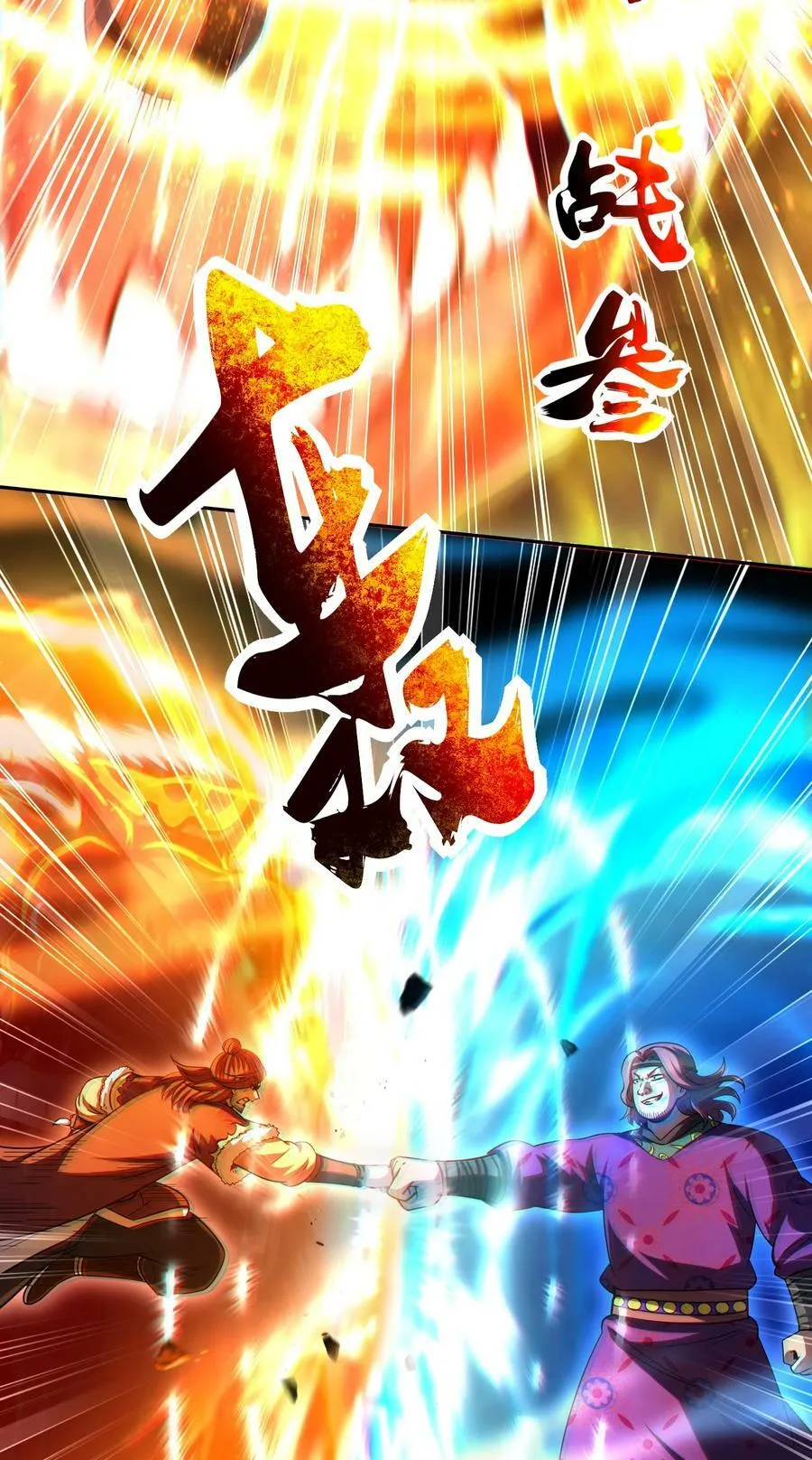 243 危局 第11页