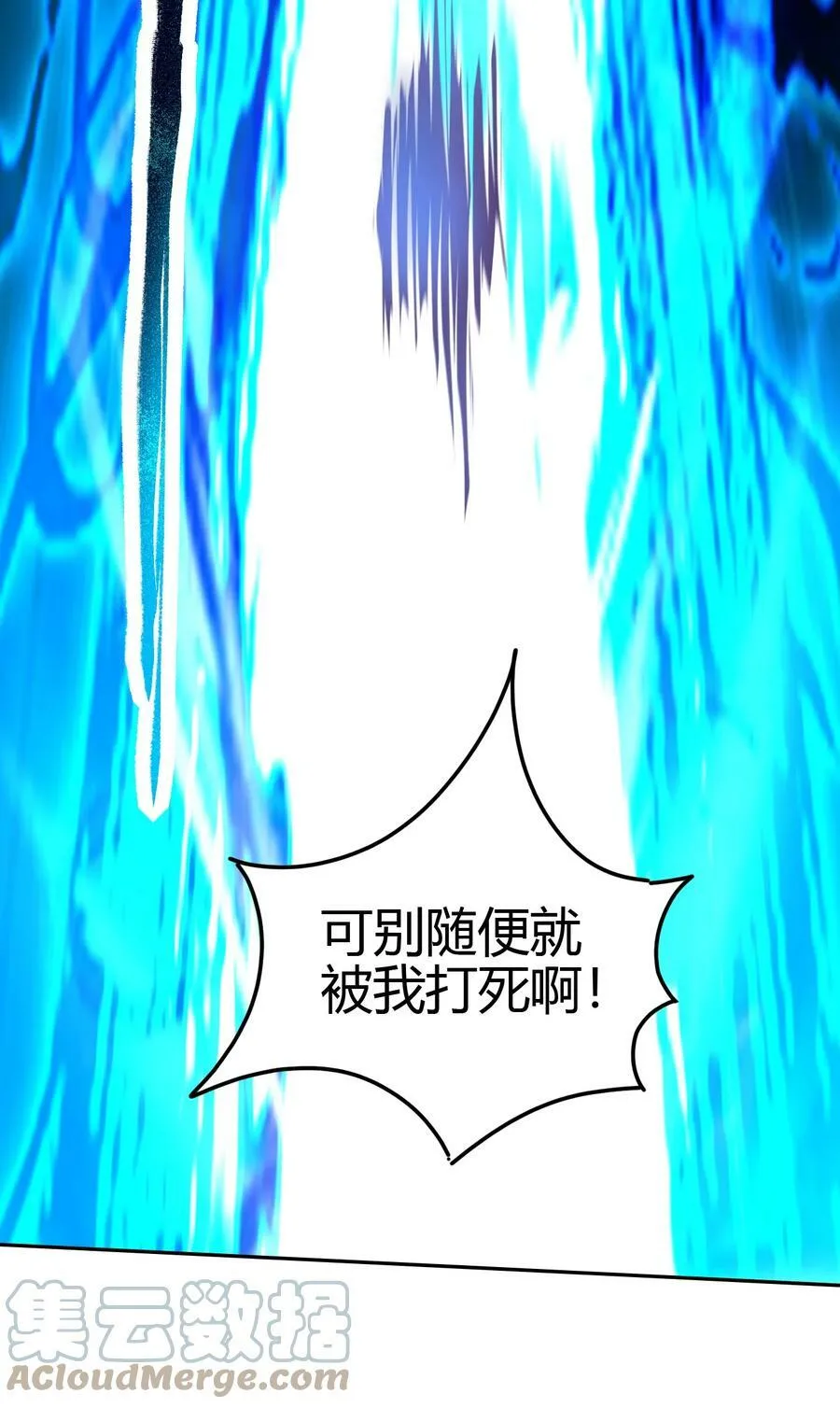 243 危局 第16页