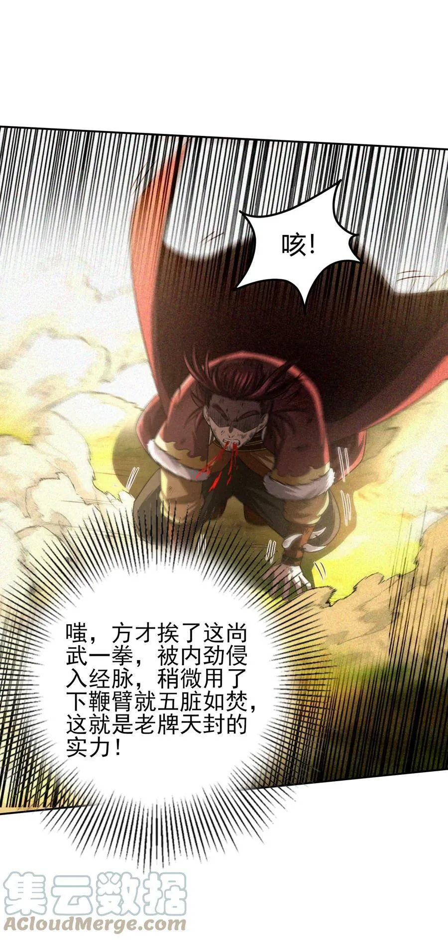 243 危局 第22页