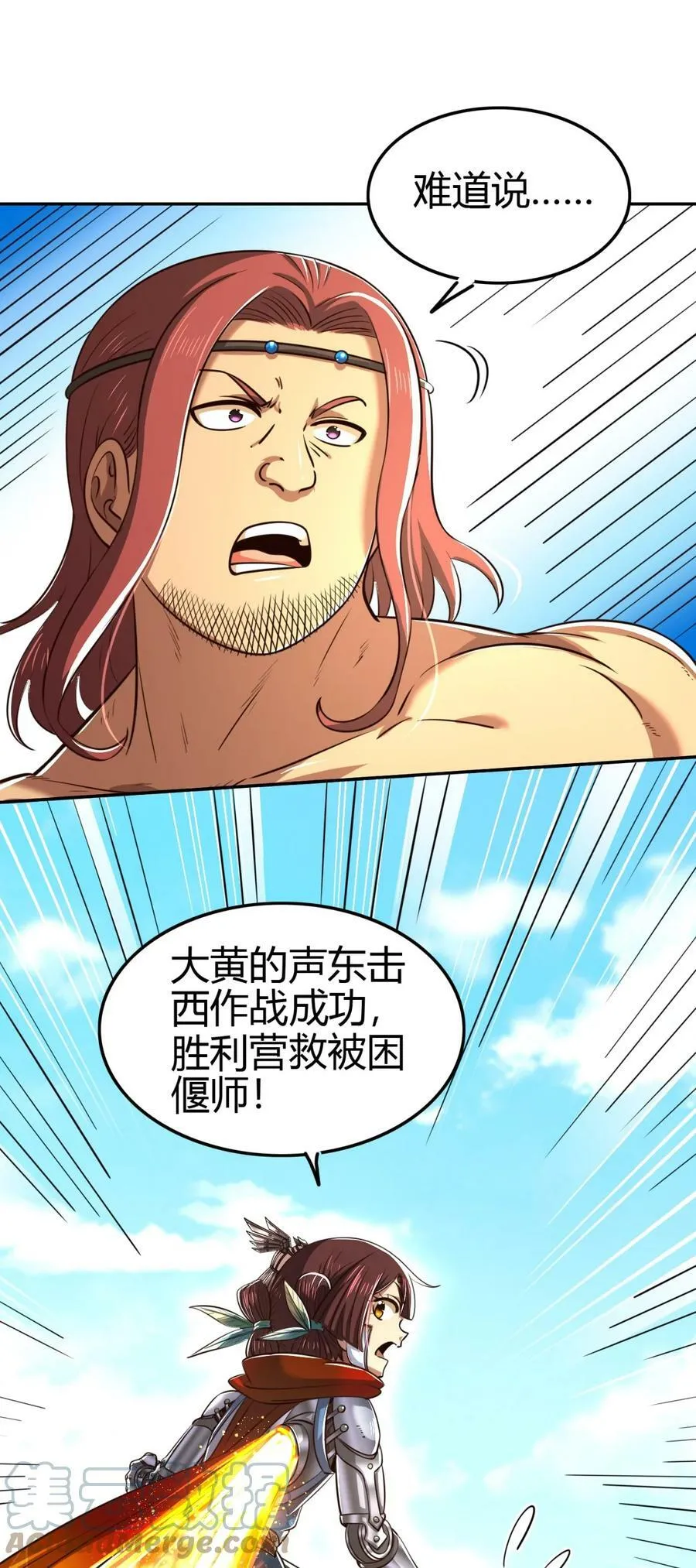 243 危局 第31页