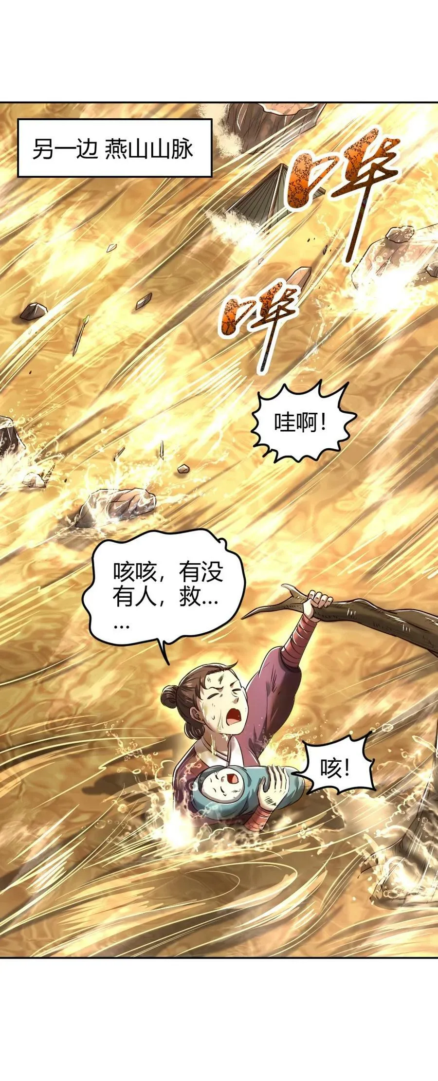 243 危局 第38页