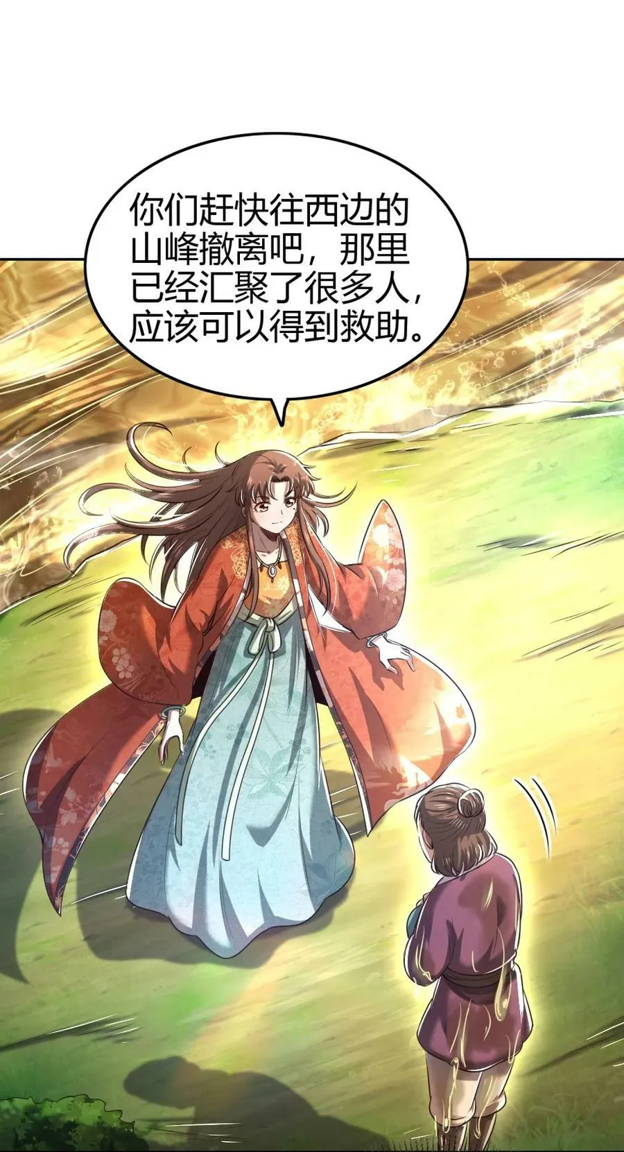 243 危局 第41页