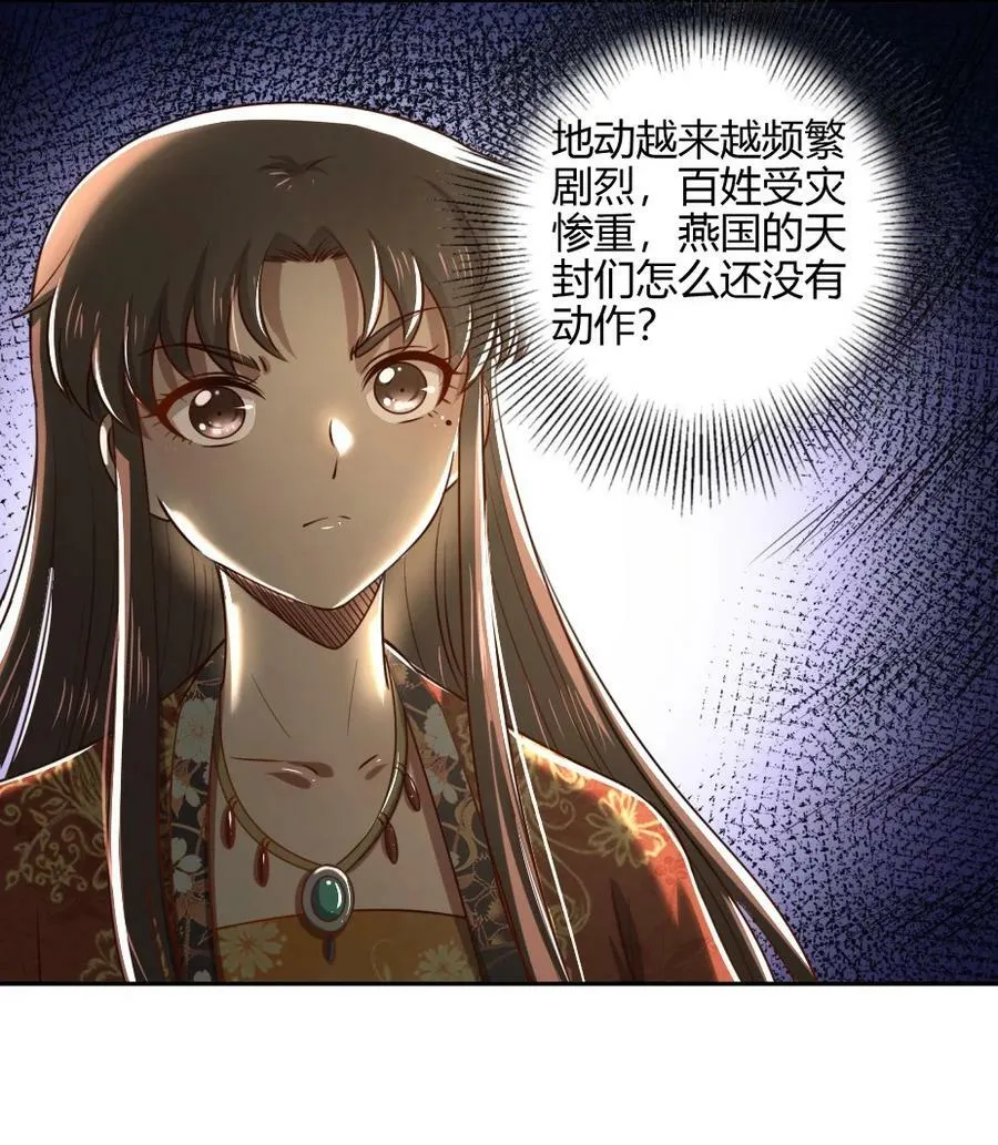 243 危局 第42页