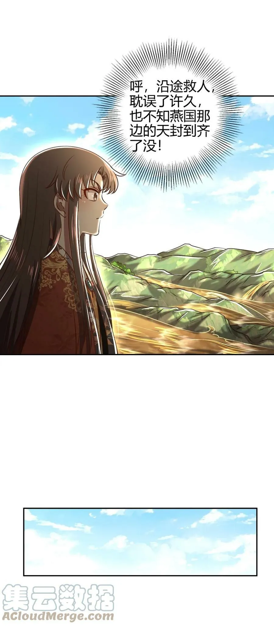 243 危局 第43页