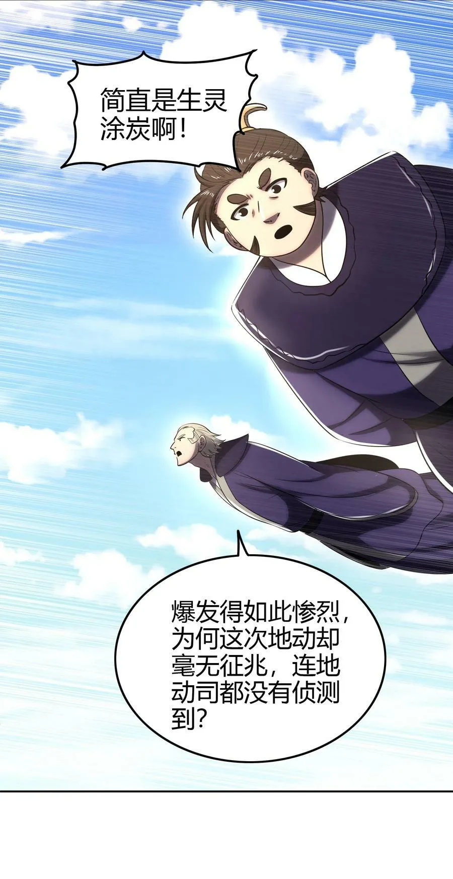 243 危局 第45页