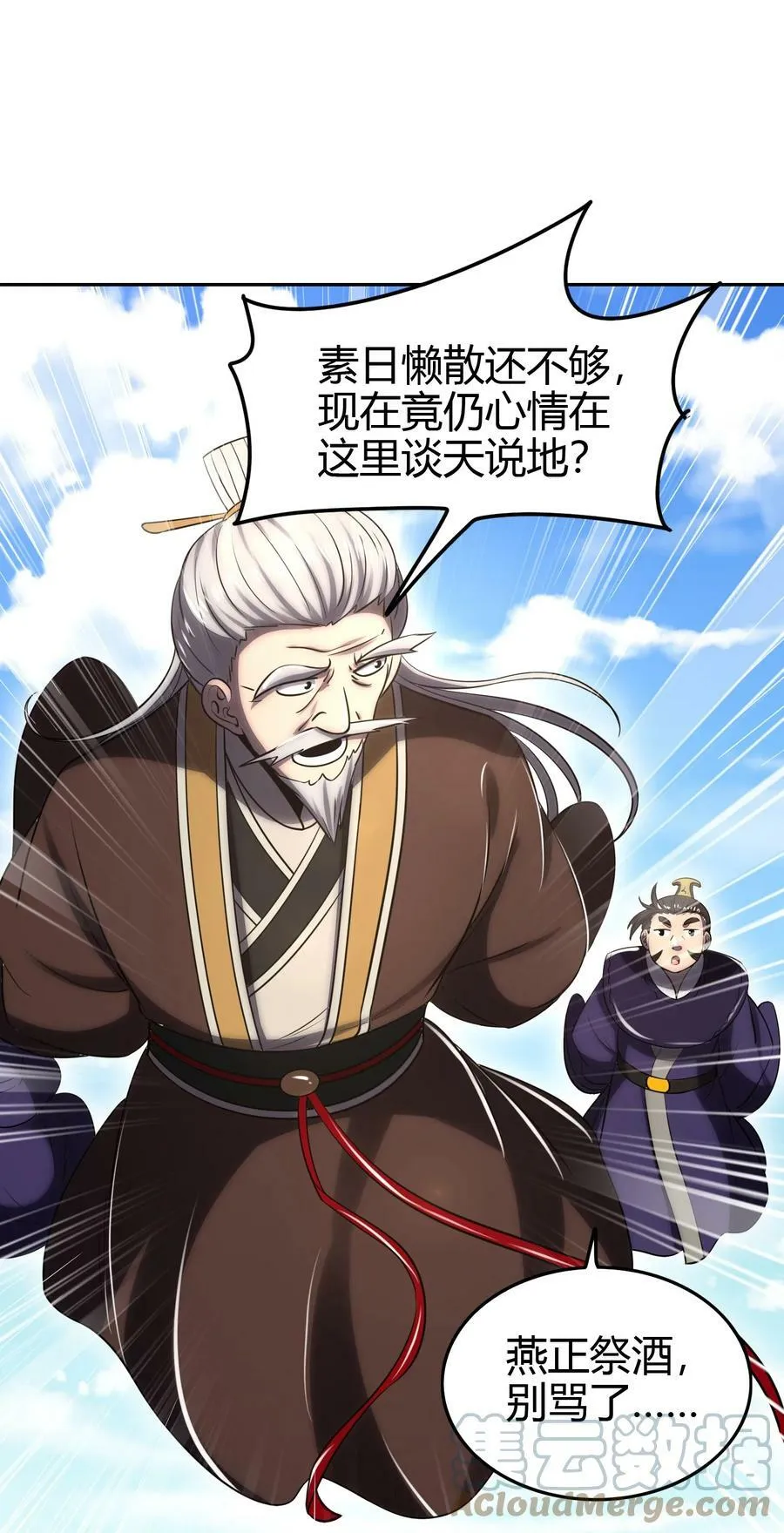 243 危局 第46页