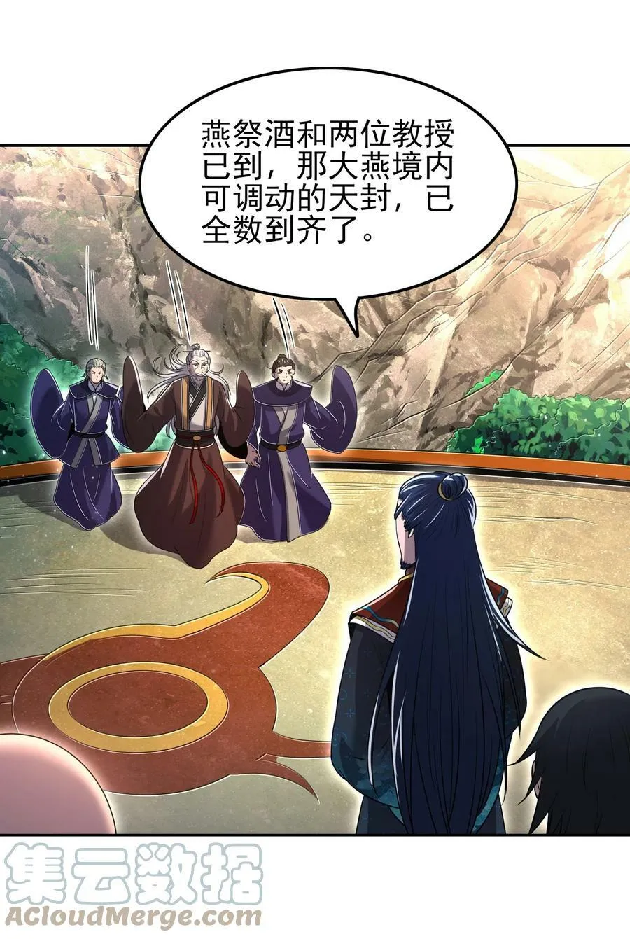 243 危局 第49页