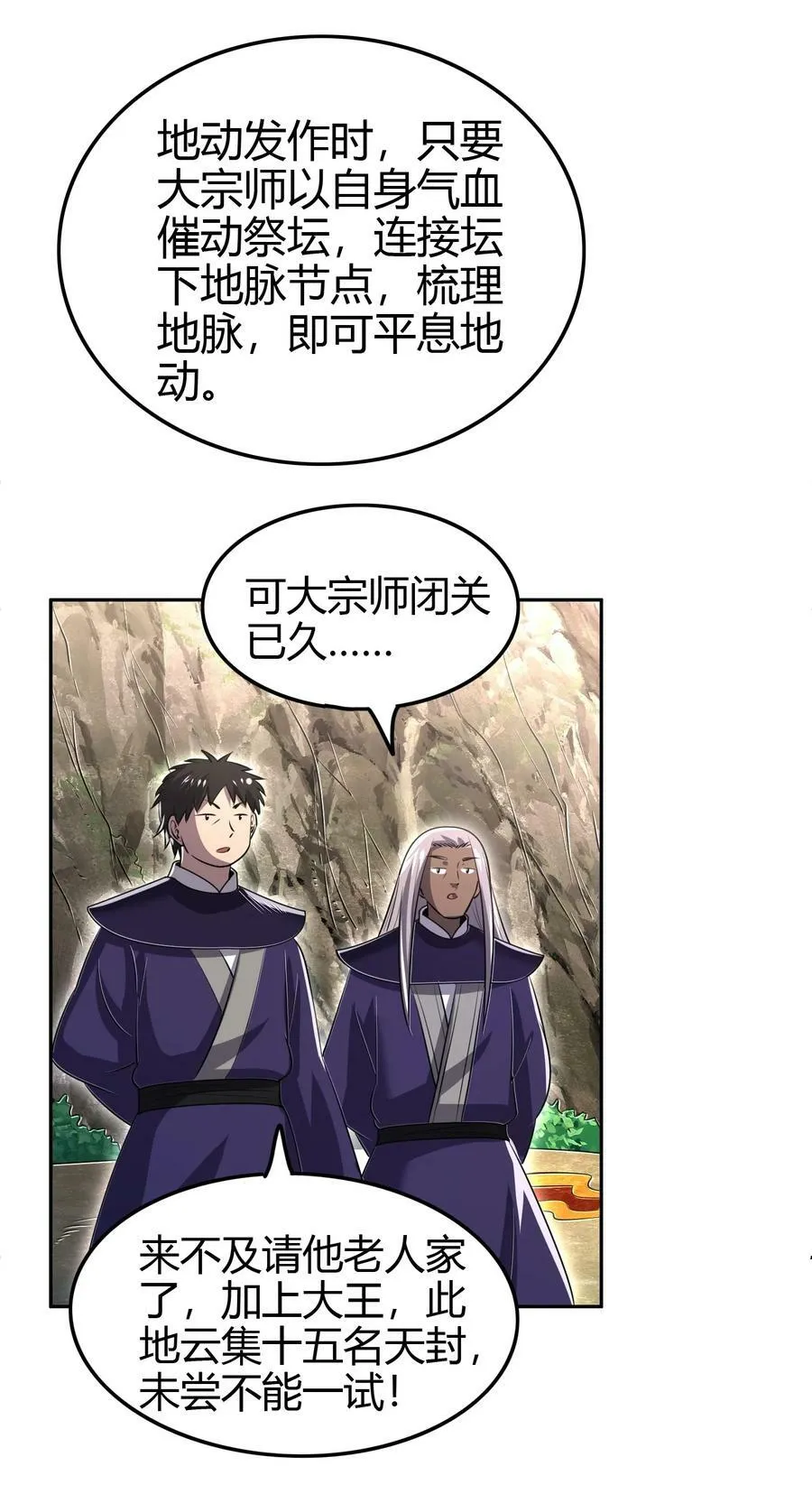 243 危局 第51页