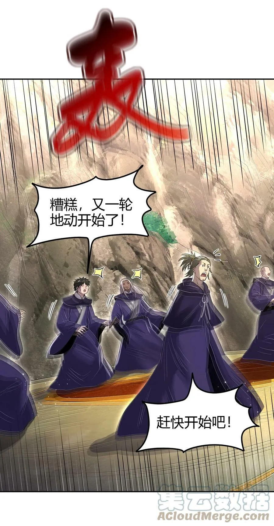 243 危局 第52页