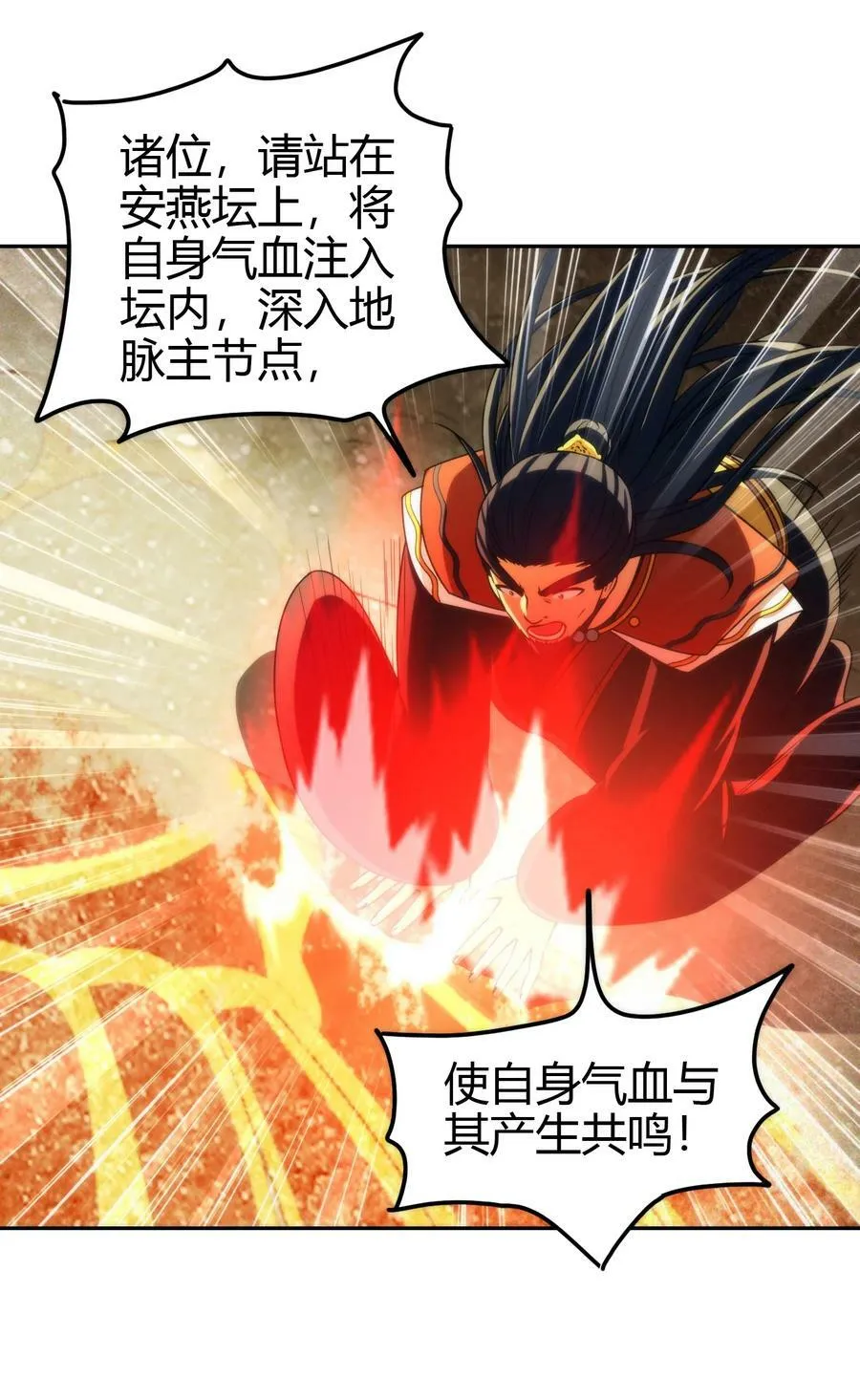 243 危局 第53页