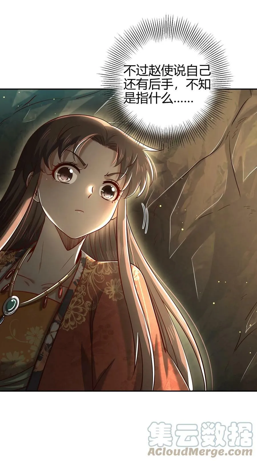 243 危局 第61页