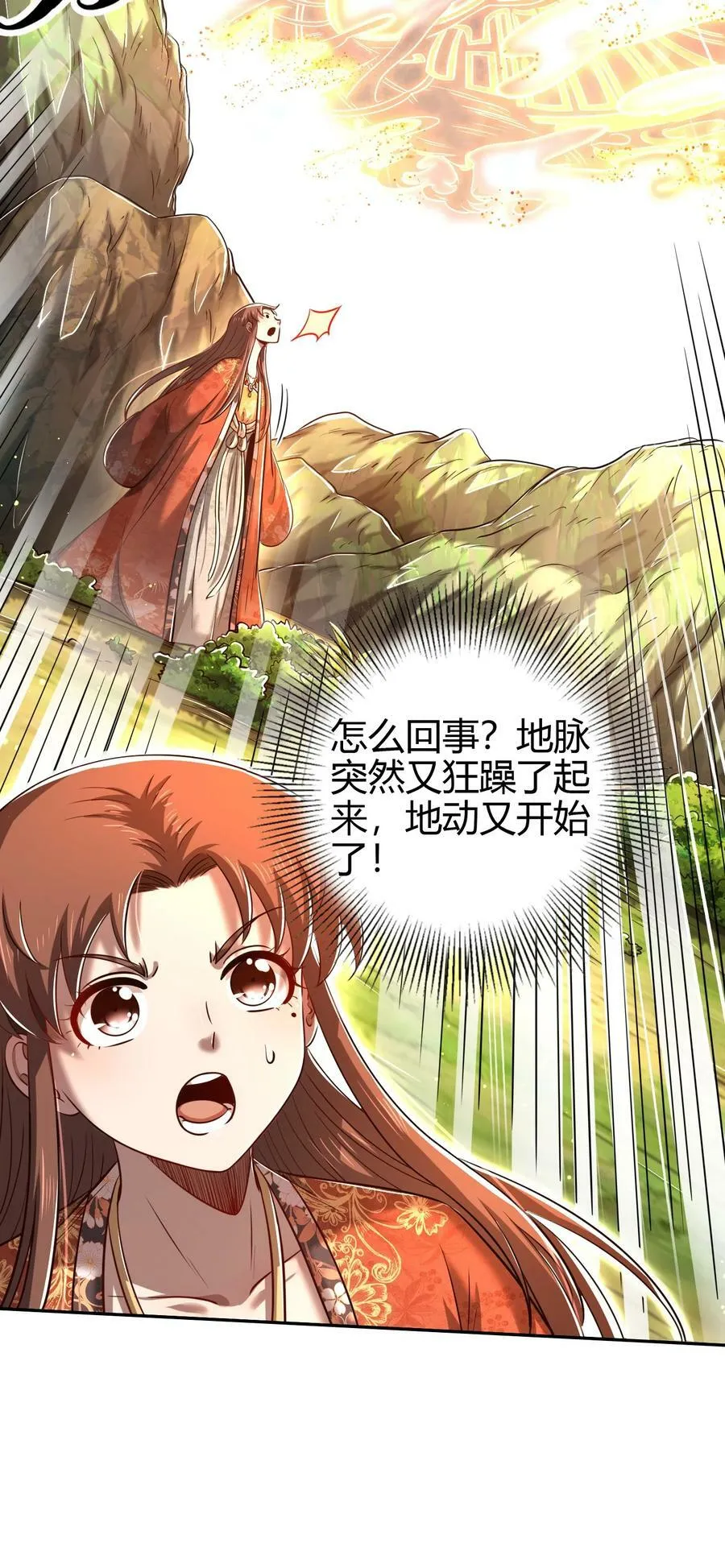 243 危局 第63页